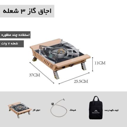 اجاق سه شعله BRS مدل: BRS-35A