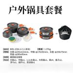 ست قابلمه BRS مدل BRS-155A